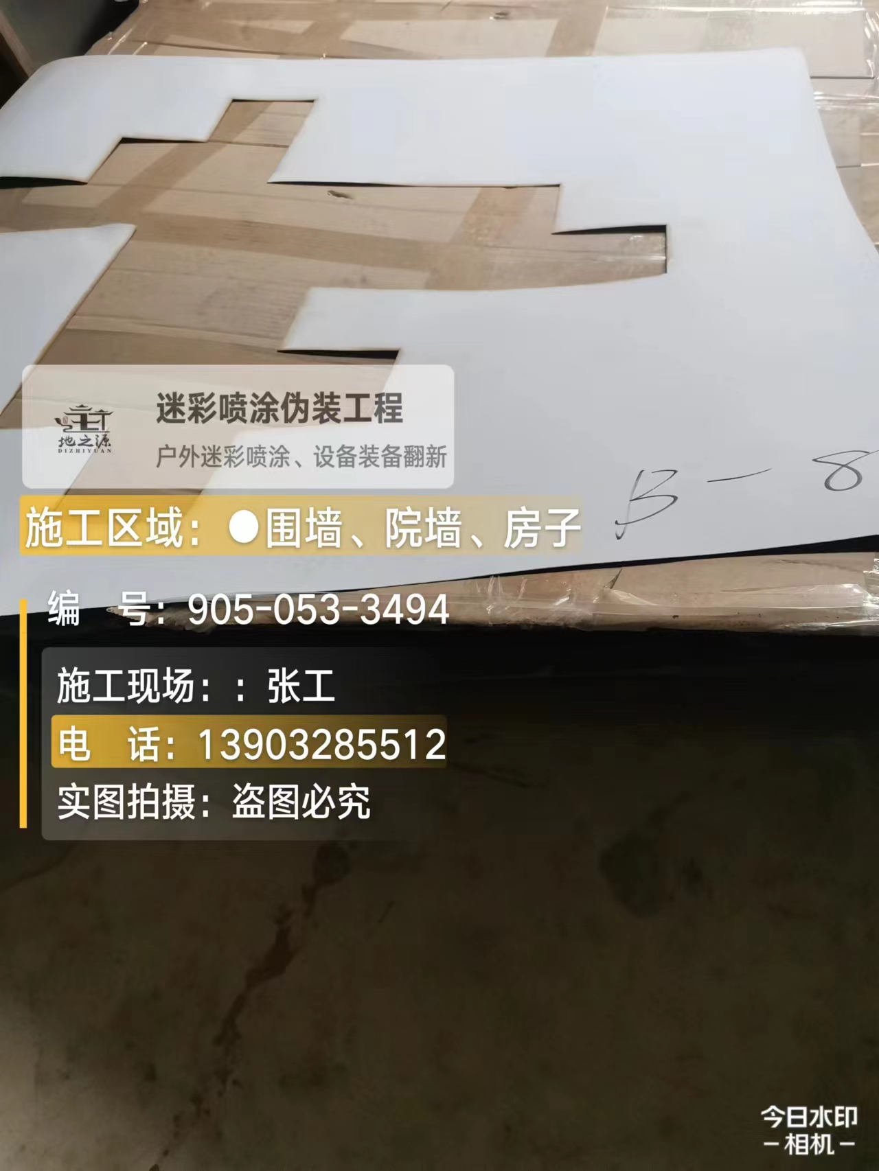 铁岭外墙迷彩喷涂的核心是抗碱耐候